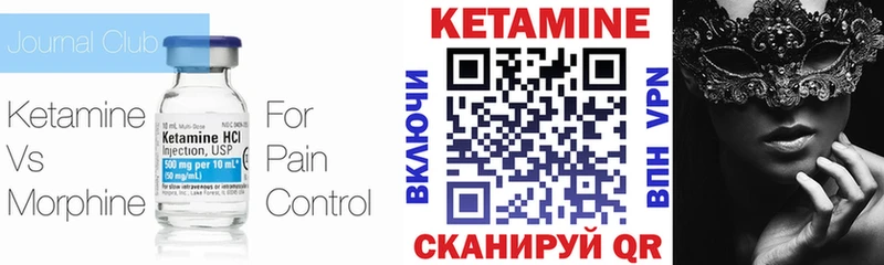 Кетамин ketamine купить Верея