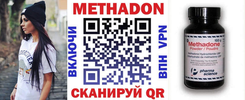 МЕТАДОН мёд  Верея 